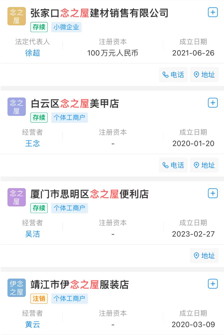 念之屋品牌创始人的严正声明(图1) 念之屋品牌创始人的严正声明(图1)